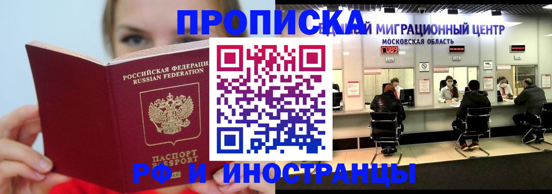 прописка иностранных граждан в Данкове