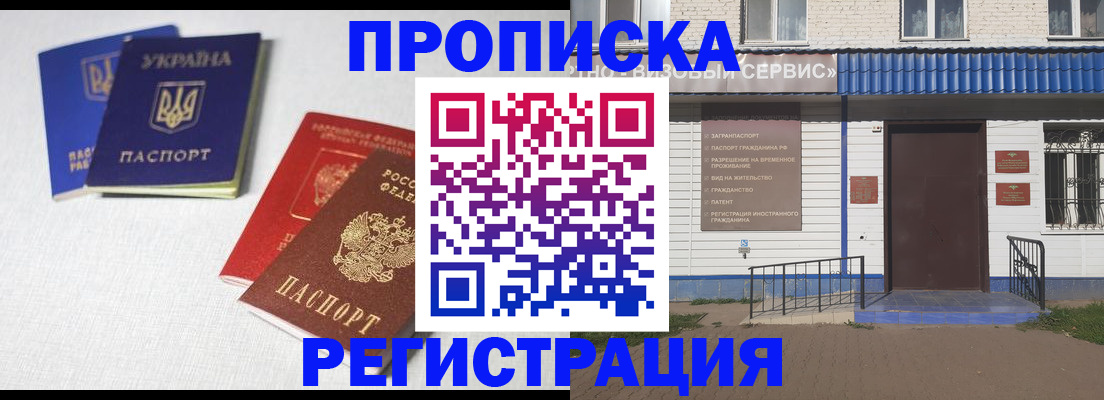 прописка ребенка в Данкове