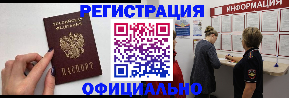 временная регистрация адрес в Данкове