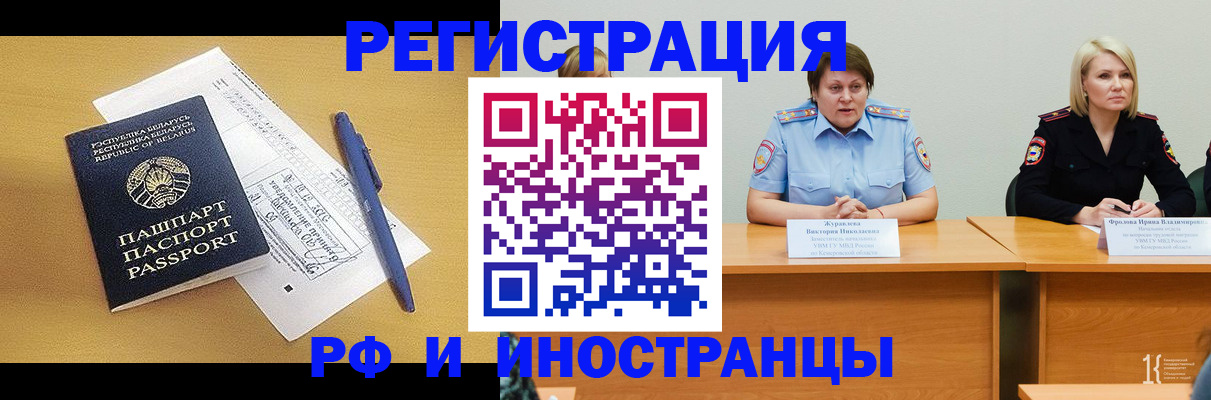 купить прописку в Данкове