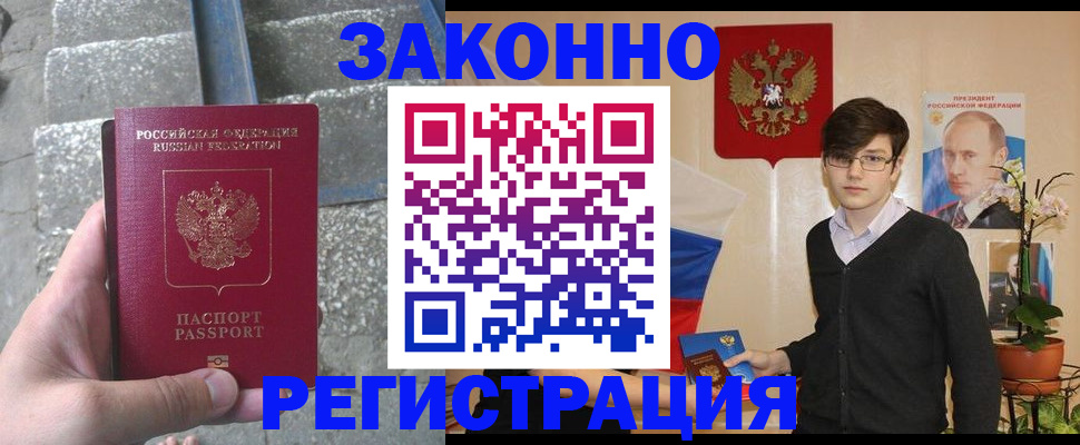 временная регистрация поиск в Данкове