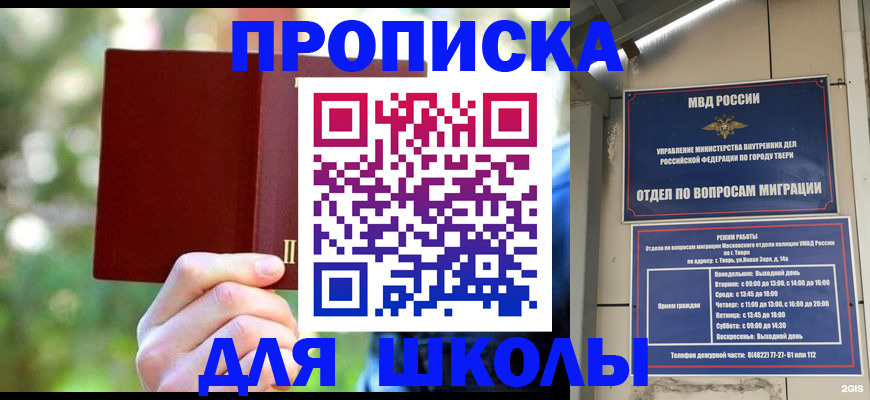 временная регистрация законно в Данкове