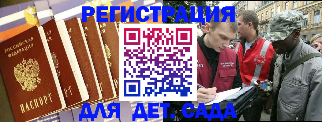 временная регистрация адрес в Данкове