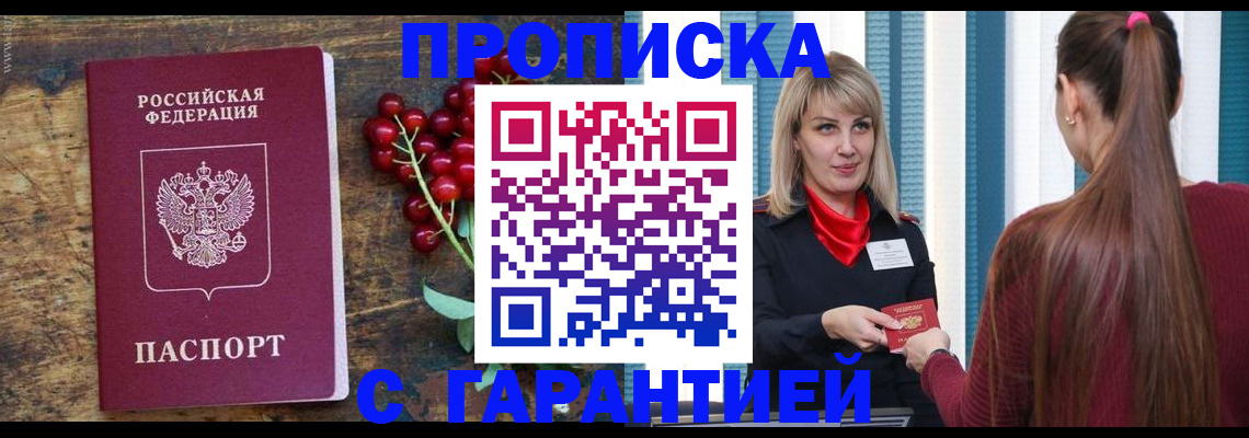временная регистрация поиск в Данкове