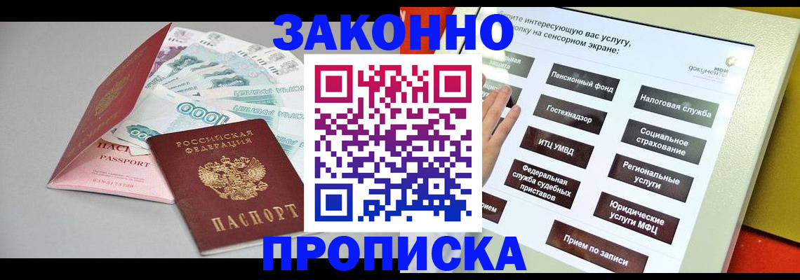 временная регистрация для школы в Данкове